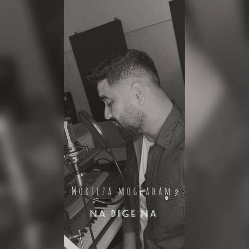 مرتضی مقدم نه دیگه نه